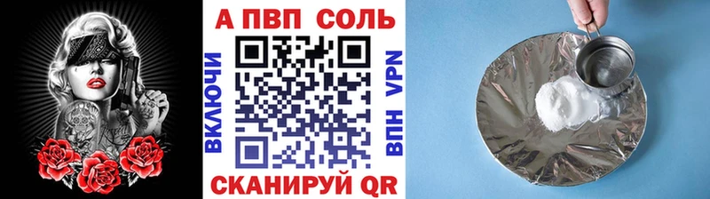 APVP мука  Боготол 