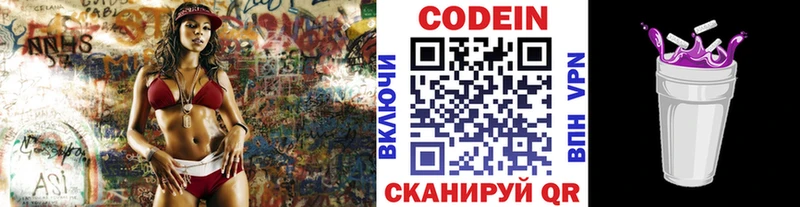 Кодеиновый сироп Lean напиток Lean (лин)  закладки  ссылка на мегу ТОР  Боготол 