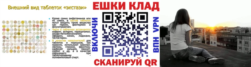 ЭКСТАЗИ XTC  Боготол 