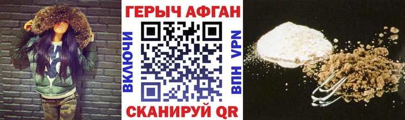 Героин хмурый  Боготол 