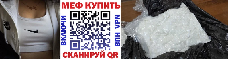 Мефедрон mephedrone  Боготол 