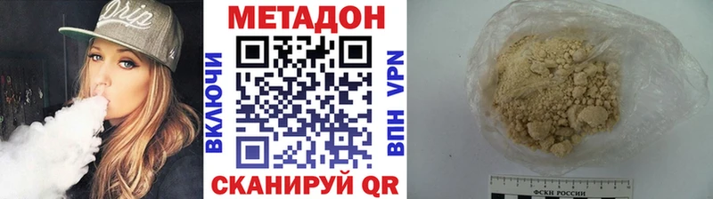 Метадон VHQ  Боготол 